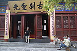 风景名胜