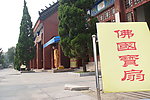 园林景观