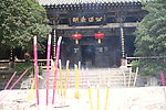 包公祠