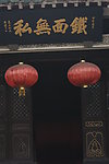 特色建筑
