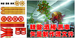 马车酒桶