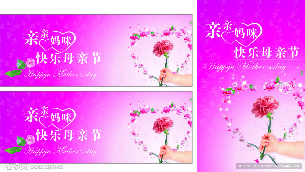 母亲节
