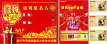 团购海报