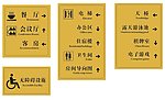 宾馆内部标识