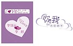 婚庆元素