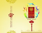 2012龙年贺年卡
