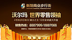 衡阳商业步行街