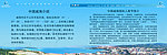 中国威海介绍