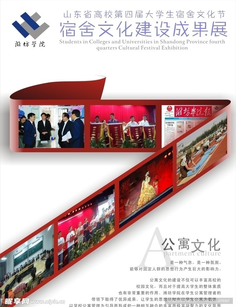 成果展