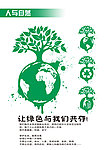 公益广告