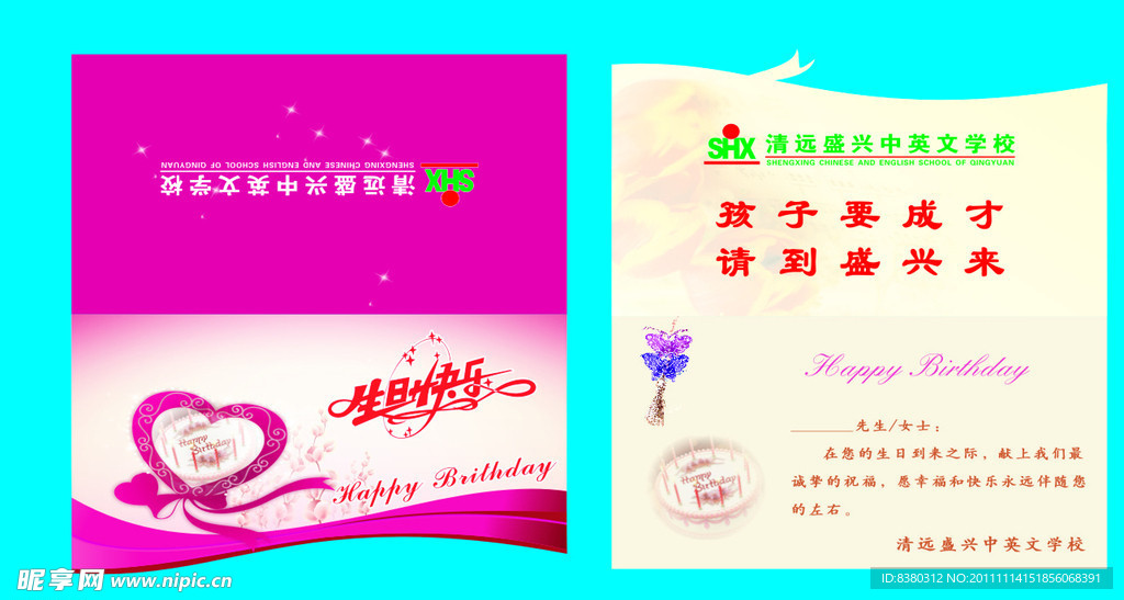 生日贺卡 生日