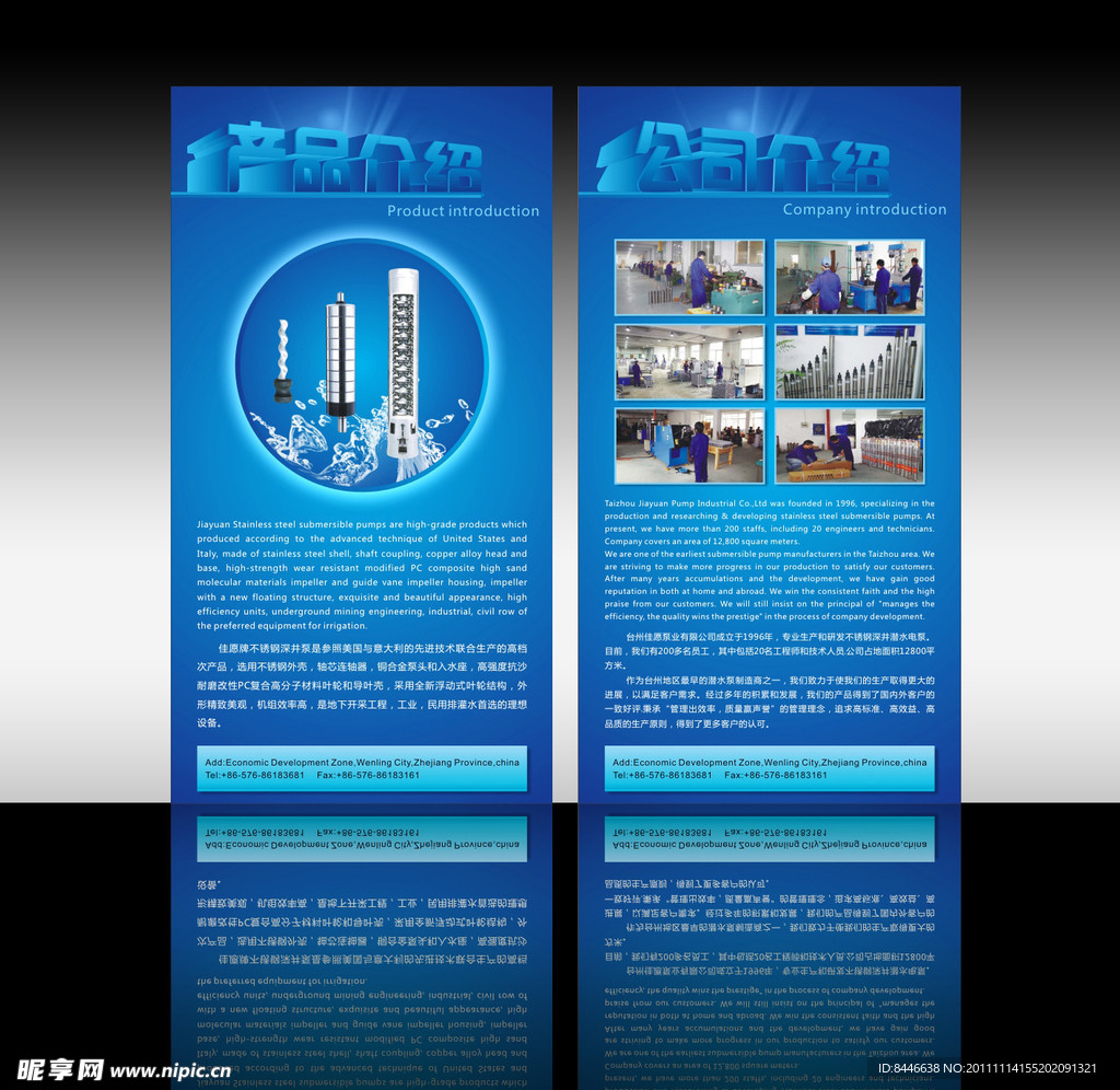 企业X展架