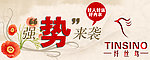 纤丝鸟淘宝时尚海报