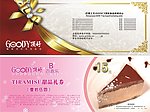 甜品礼券