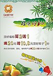 端午节海报