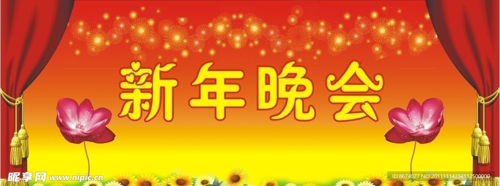 新年晚会春节晚会背景