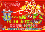 开业宣传单