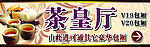 菜牌宣传