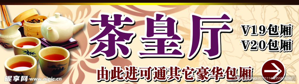 菜牌宣传