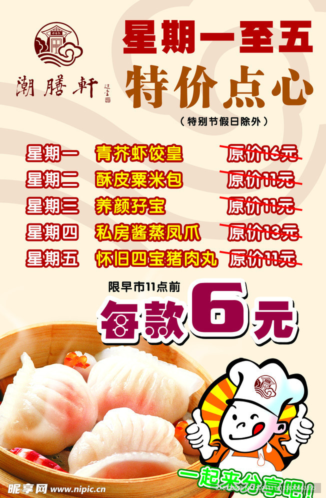 菜牌