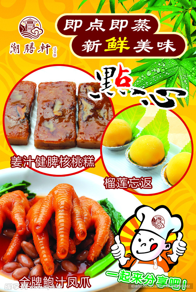 菜牌