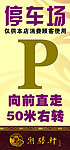 停车牌