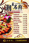 菜牌