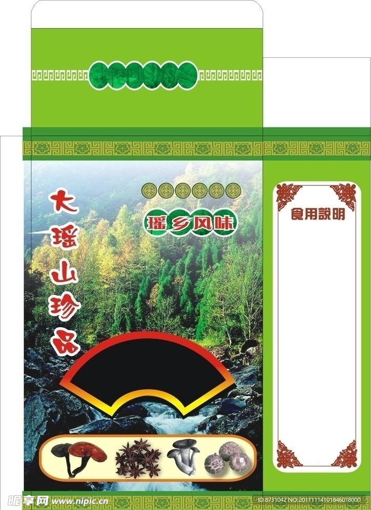 特产小礼盒