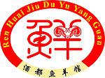 鱼 羊