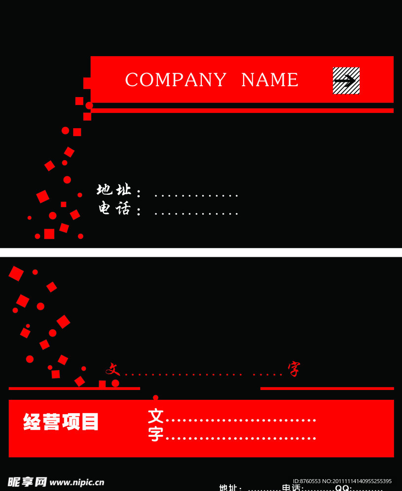 名片模板