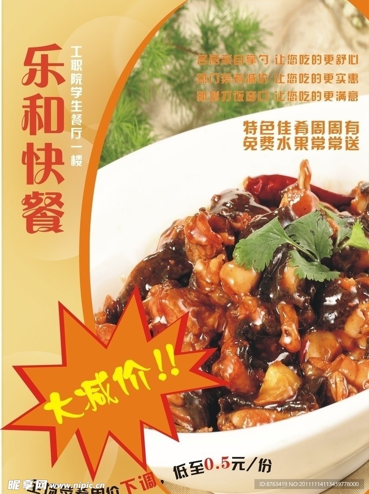 餐厅单页