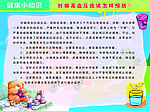 妊娠高血压应该怎样预防