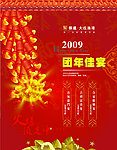 2009年大连渔港广告海报