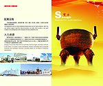 工业园区招商引资画册