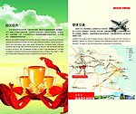 工业园区招商引资画册