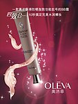 奥洛菲四效合一BB霜