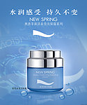 奥洛菲萤光保湿活肤霜