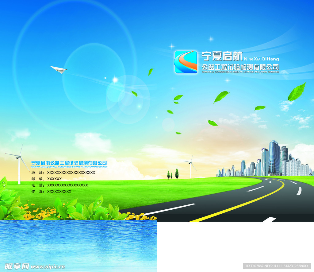 清新公司封套 标志