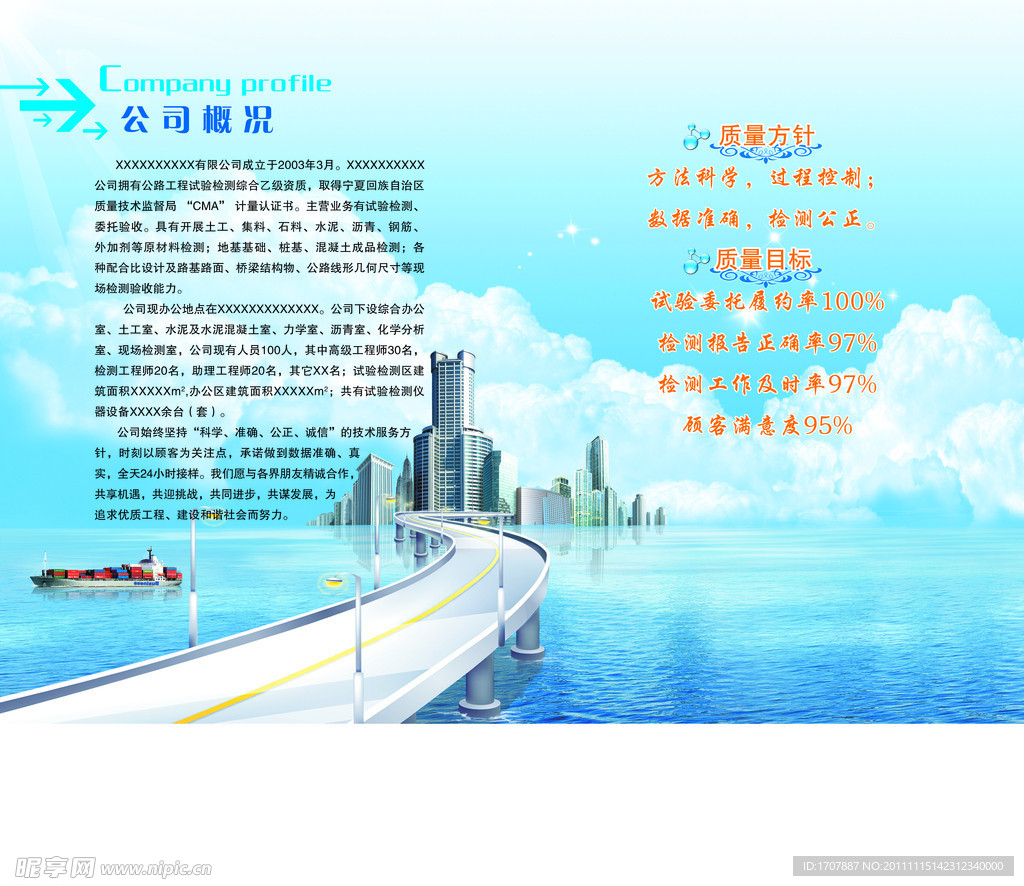 公司画册内页
