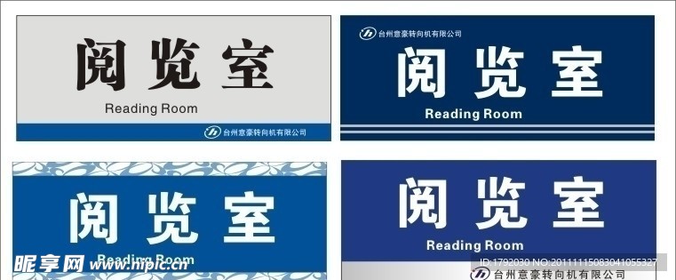 科室牌