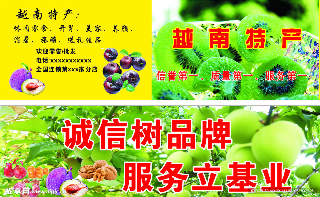 凉果广告