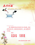 2012龙年贺卡
