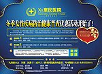 医院杂志