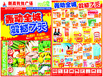新高购物广场