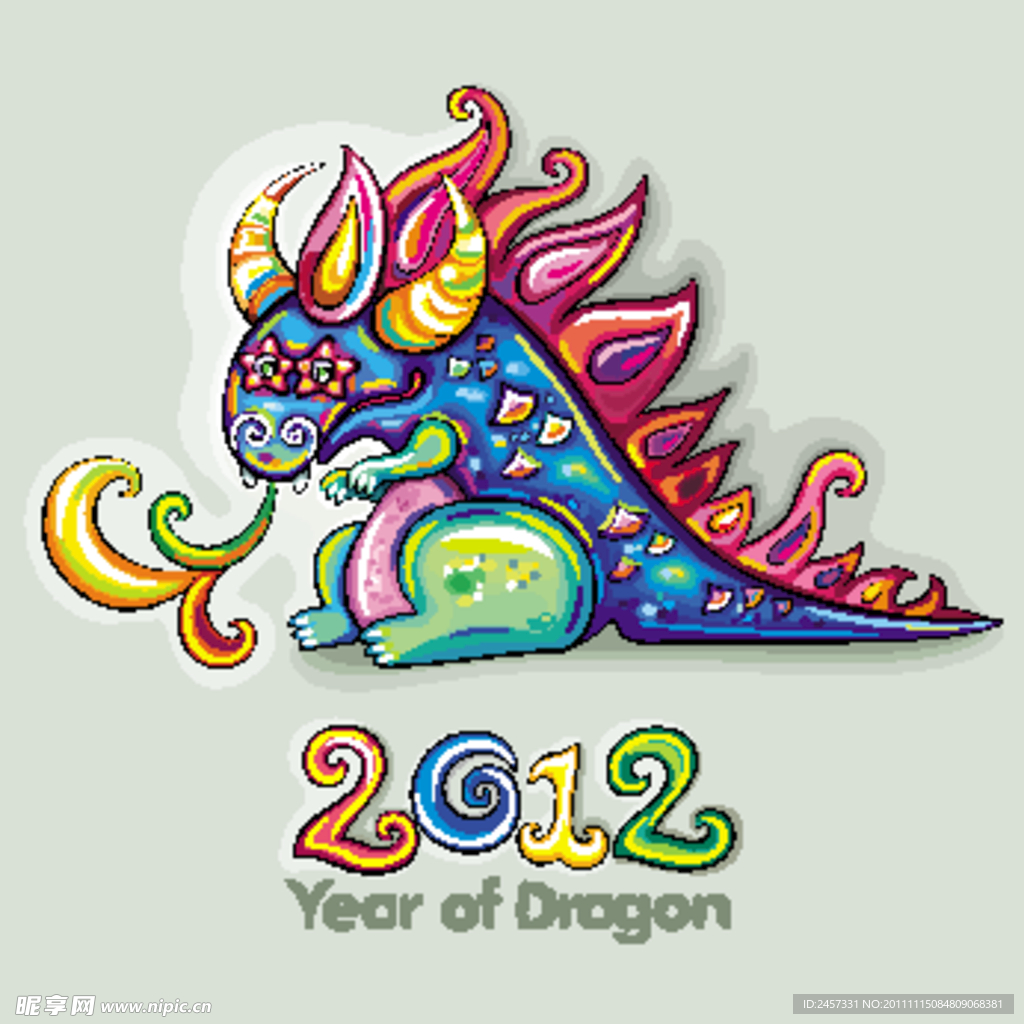 2012喷火的龙