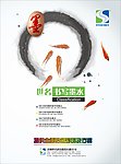 世名广告