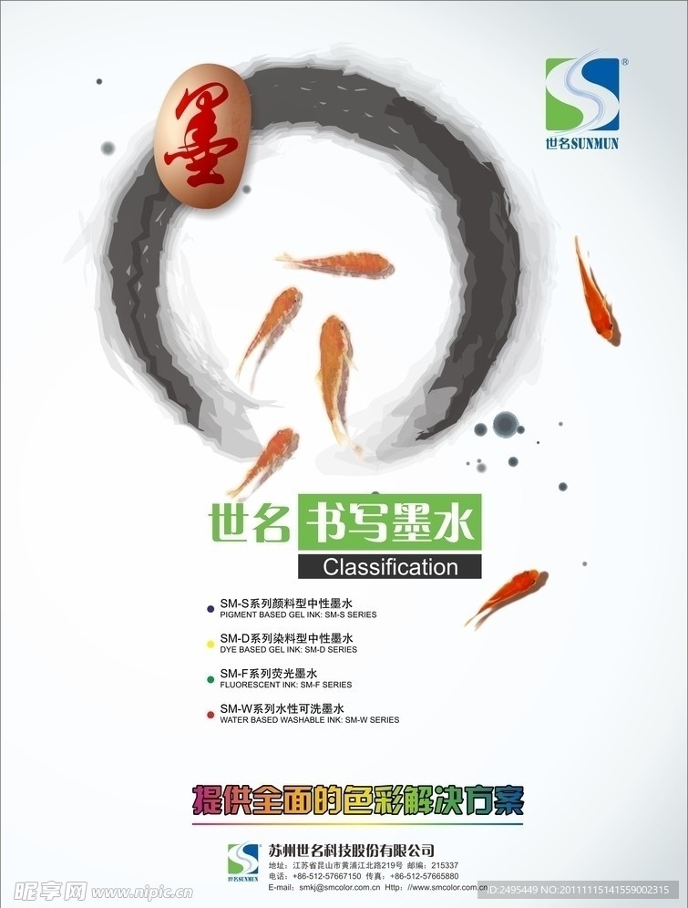 世名广告