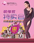 都市丽人