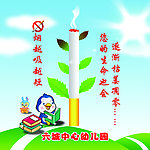 幼儿园禁烟海报