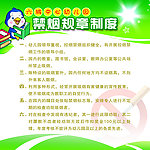 幼儿园禁烟规章制度